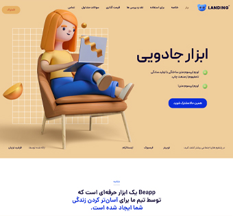 صفحه فرود 4