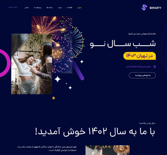مهمانی 4