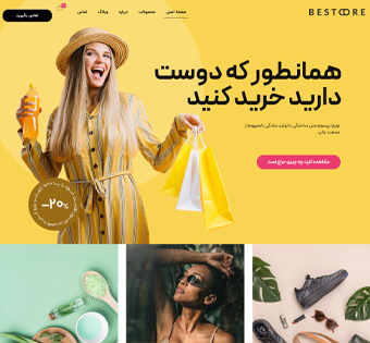 فروشگاه 2
